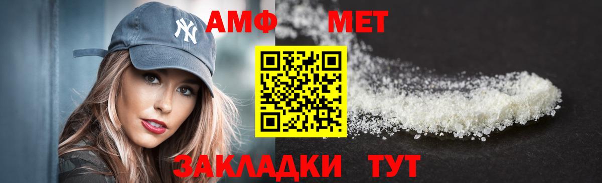 Амфетамин Розовый Камышлов