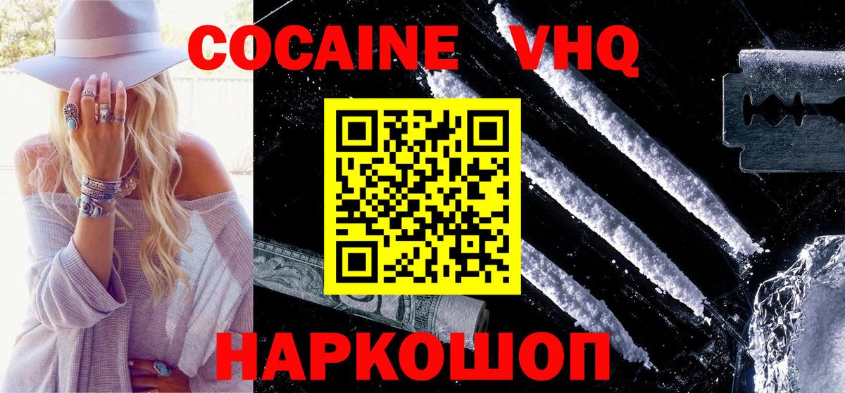 КОКАИН 99% Камышлов