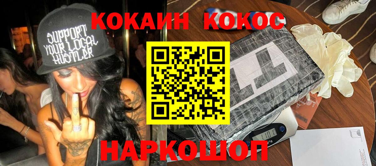 Камышлов  Кокаин 99%  Вход с VPN 
