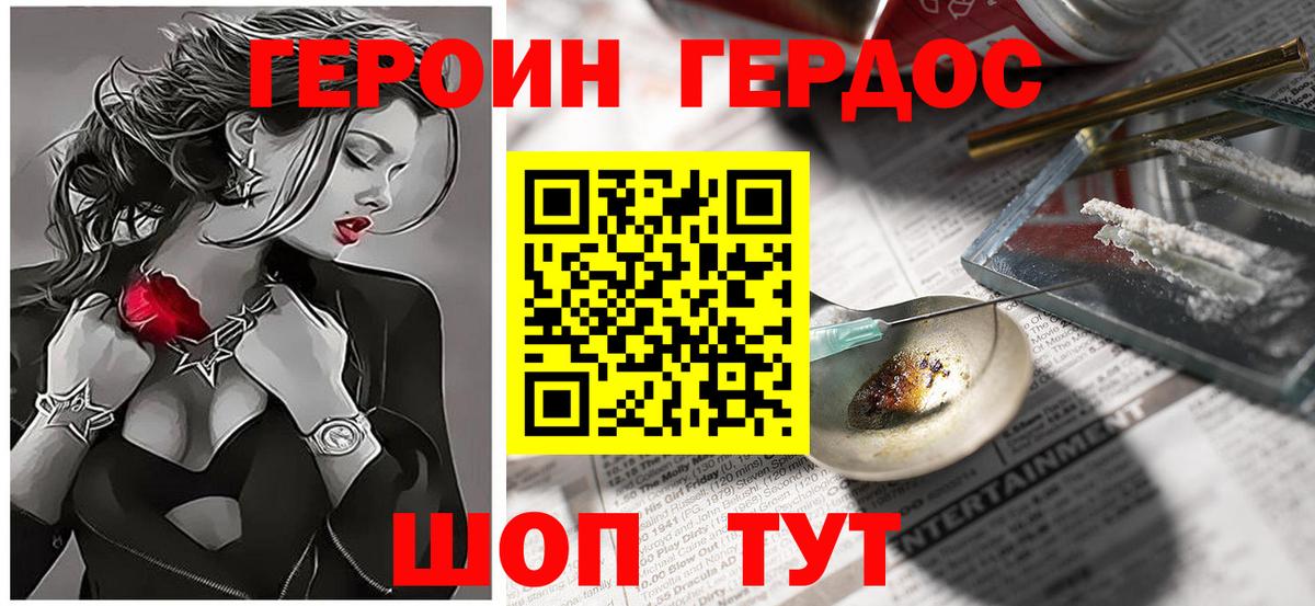 Камышлов  ГЕРОИН белый  Вход с VPN 