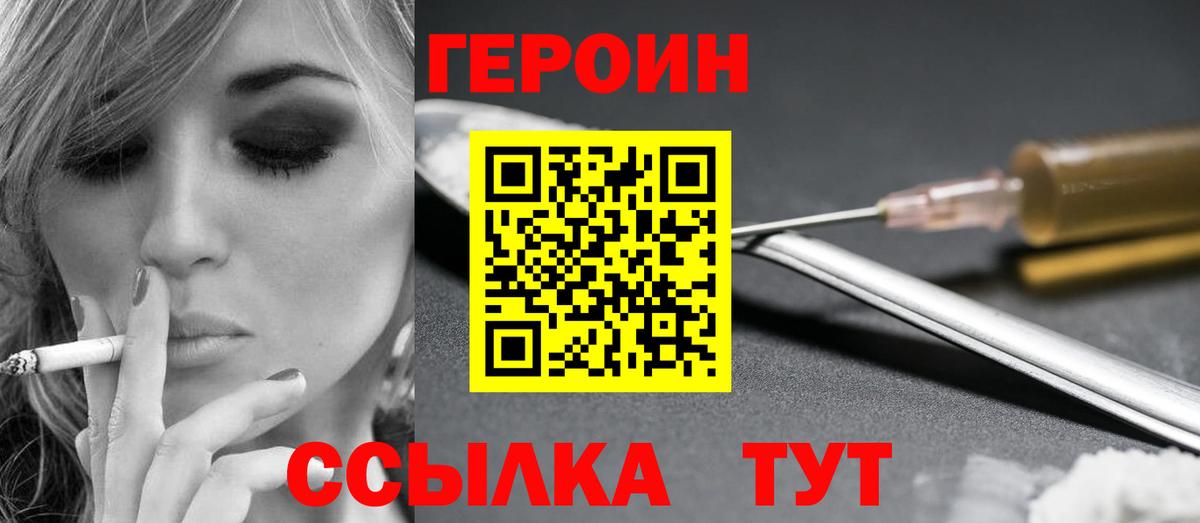 ГЕРОИН гречка Камышлов
