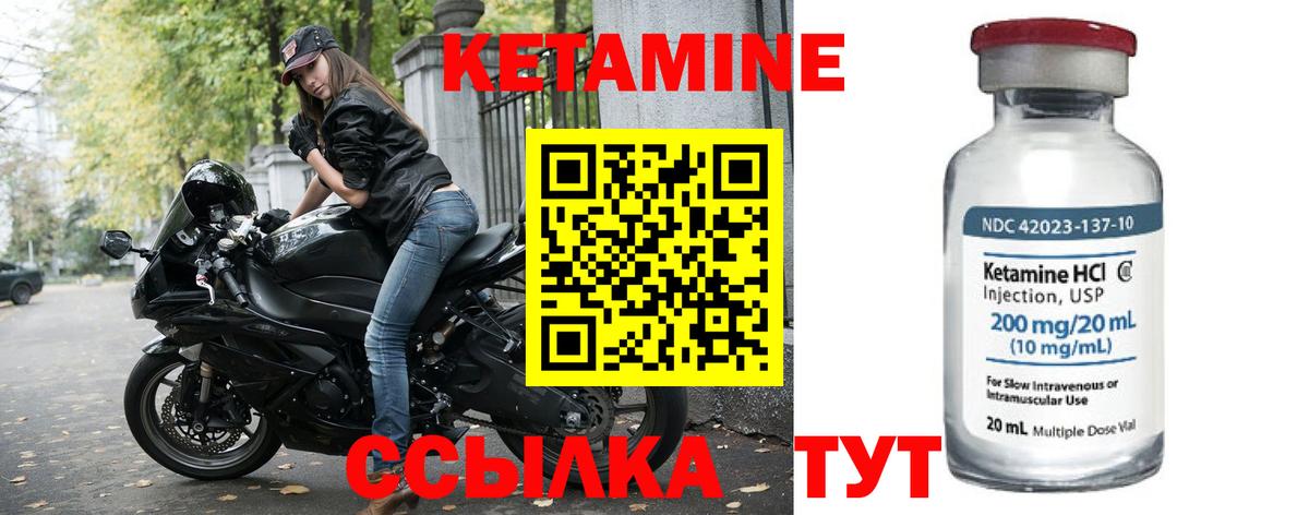 Камышлов  КЕТАМИН VHQ  darknet клад  Вход с VPN  КЕТАМИН VHQ 