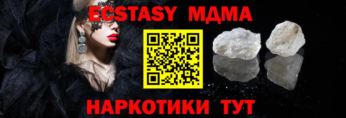 МДМА VHQ  МДМА Molly  Камышлов  Вход с VPN 