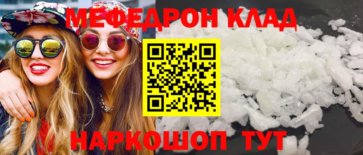 Мефедрон мяу мяу  Вход с VPN  Мефедрон  Меф  Камышлов  Меф мука 