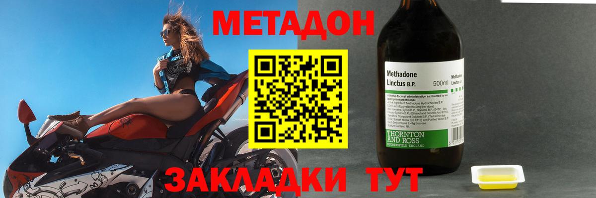 Камышлов  Метадон мёд  Вход с VPN 