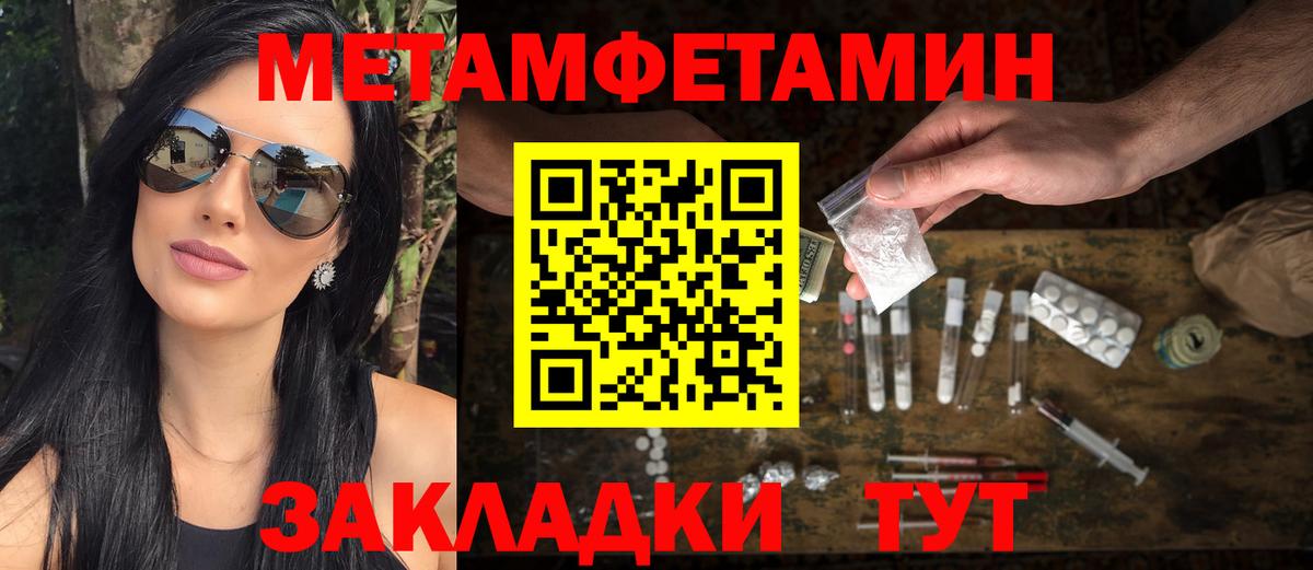 Первитин кристалл Камышлов