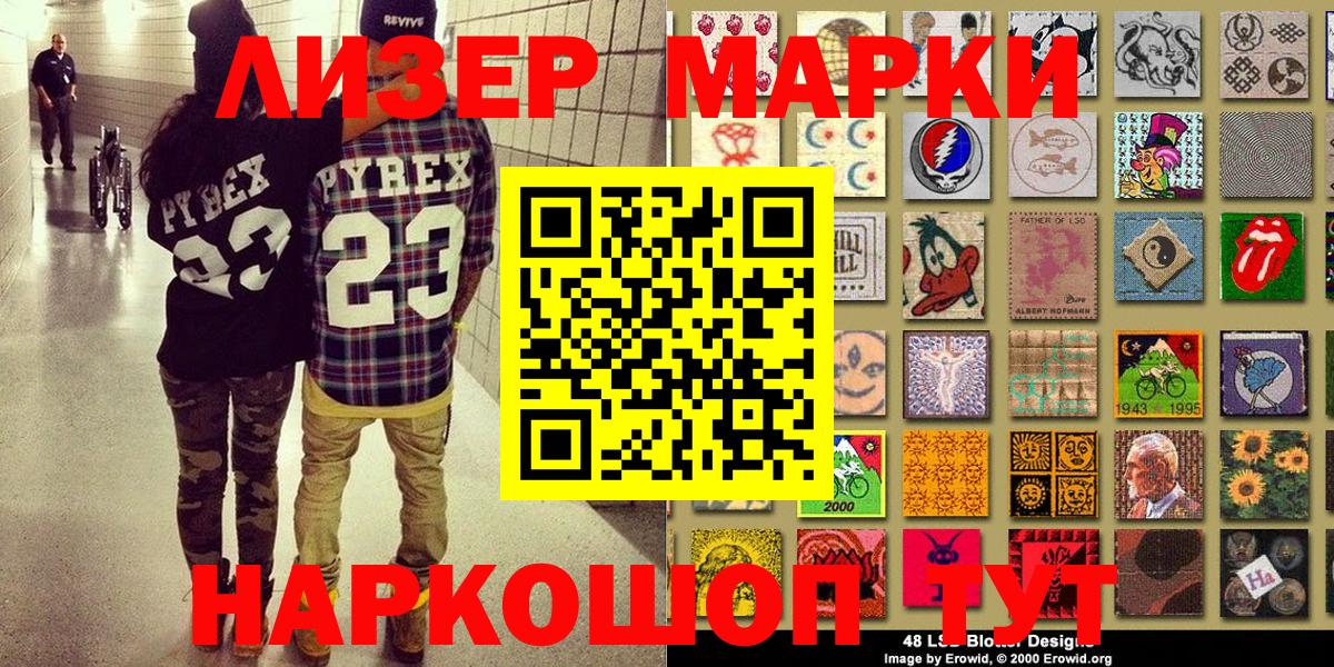Камышлов  Марки N-bome  Вход с VPN  Марки 25I-NBOMe 1500мкг 