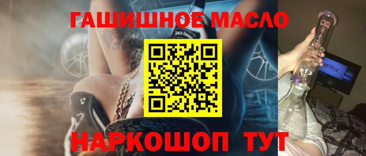 ТГК THC oil Камышлов